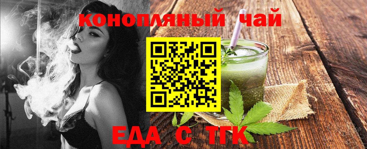 Анапа  Еда ТГК марихуана  Вход с VPN 