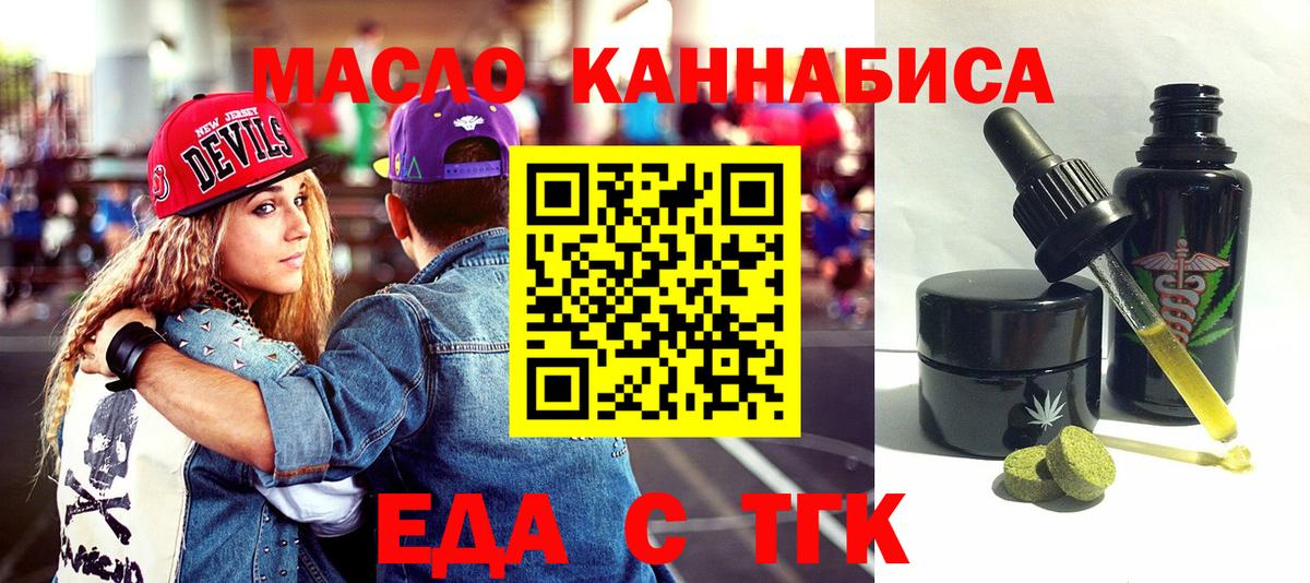 Печенье с ТГК конопля Анапа