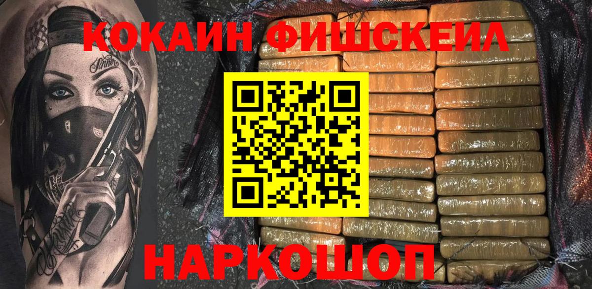 Кокаин VHQ  Вход с VPN  где можно купить наркотик  Анапа 
