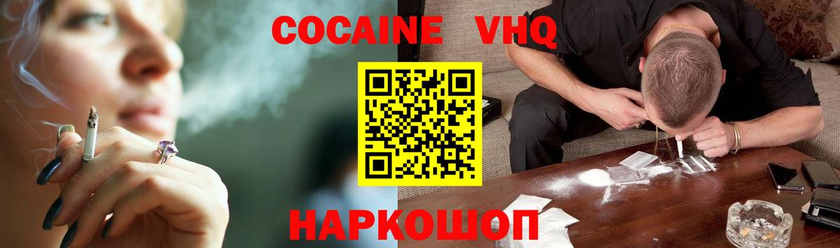 Кокаин Эквадор Анапа