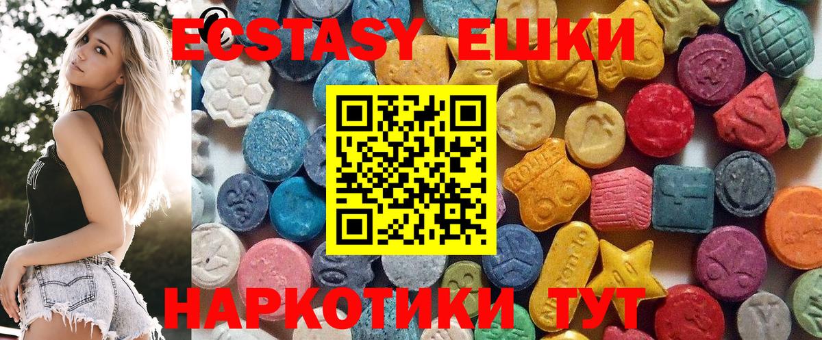 Ecstasy диски Анапа