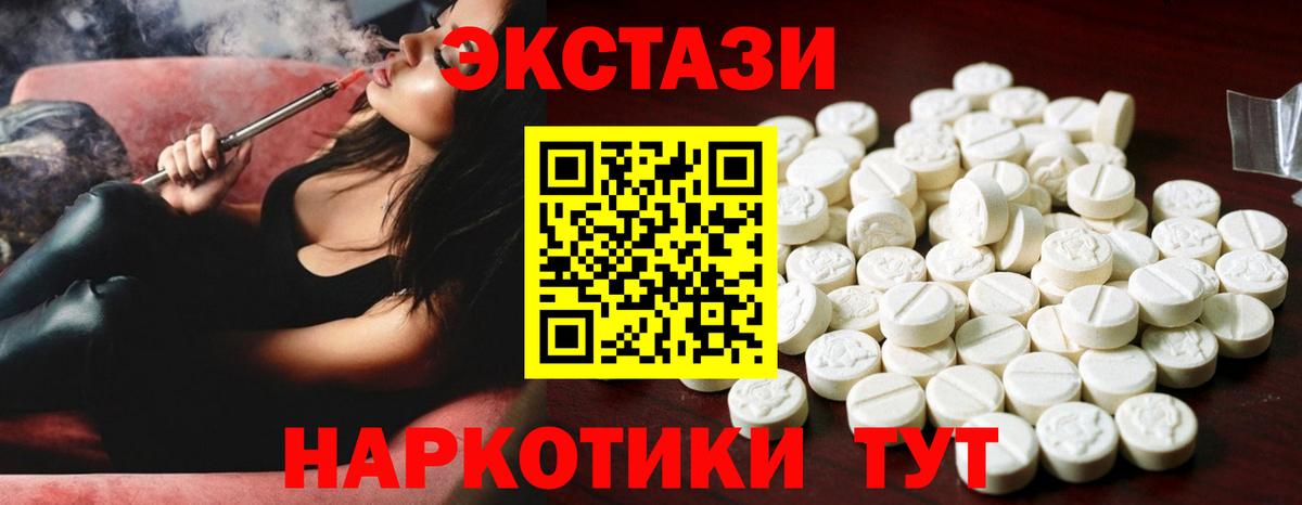 Анапа  Ecstasy Punisher  Ecstasy MDMA  Экстази  Вход с VPN 