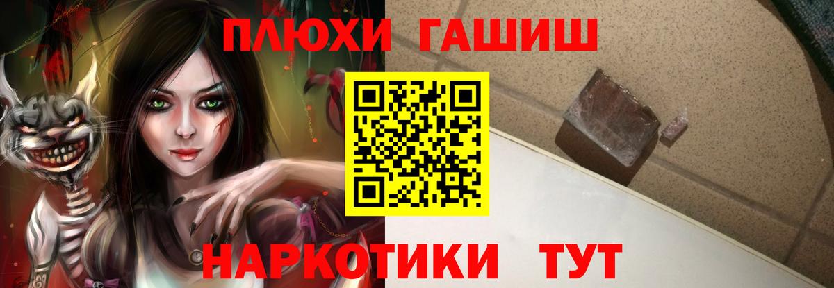 ГАШ убойный Анапа