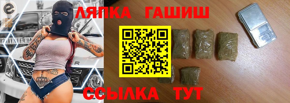 Анапа  ГАШИШ индика сатива  ГАШИШ ice o lator  Вход с VPN 