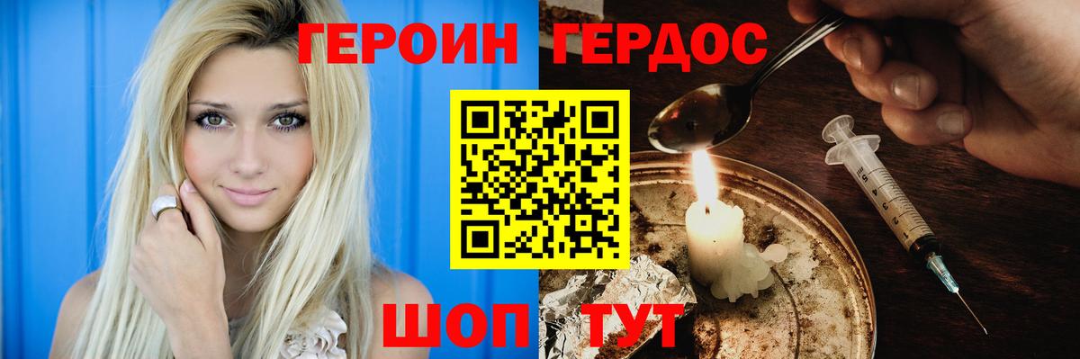 ГЕРОИН герыч  Героин  Анапа  Вход с VPN 
