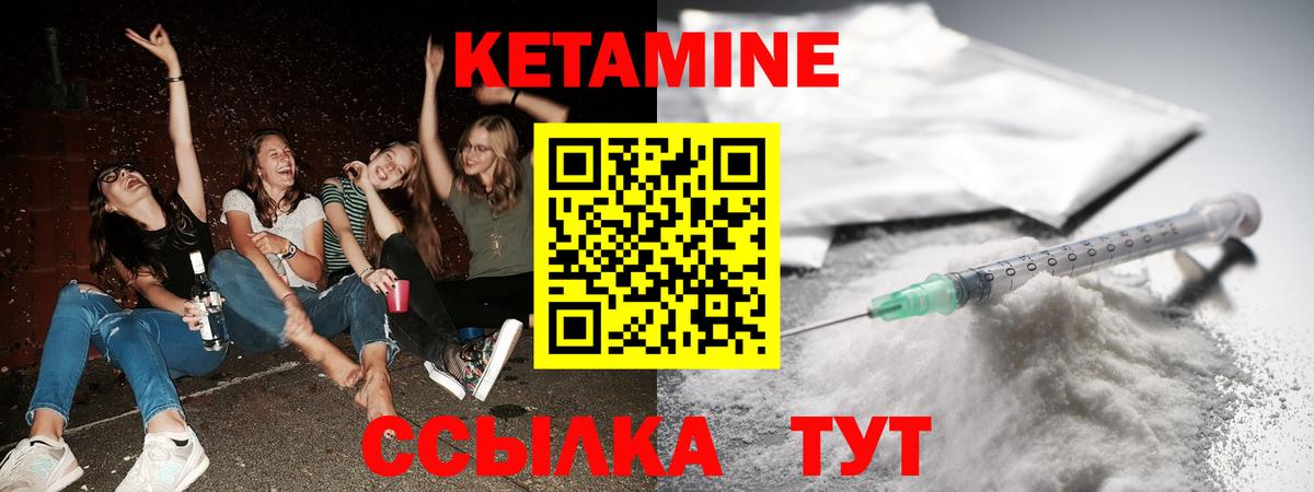 КЕТАМИН VHQ Анапа