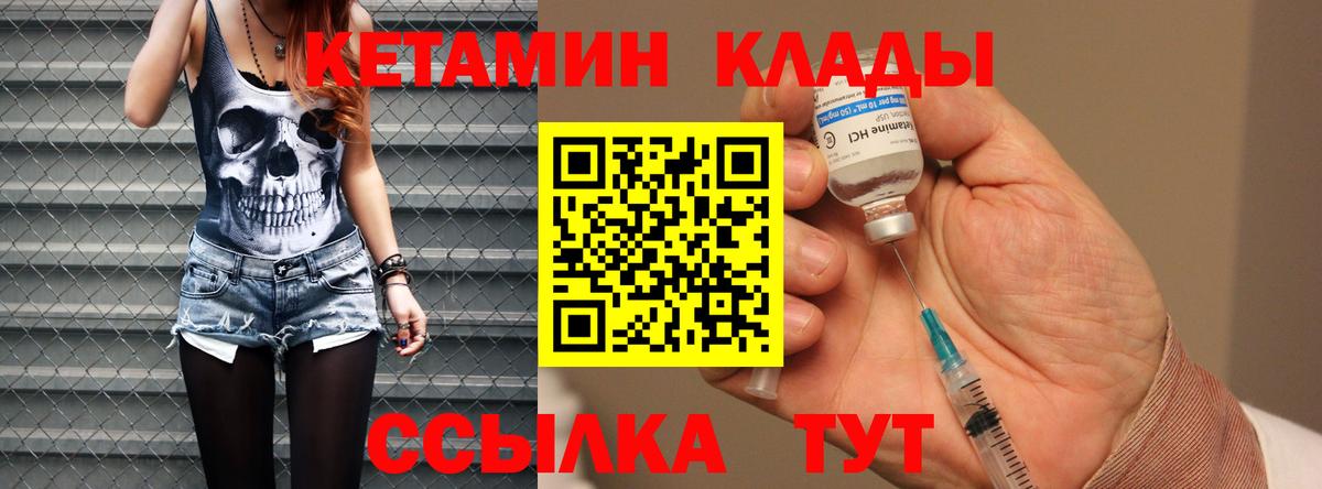 Кетамин VHQ  КЕТАМИН VHQ  ссылка на мегу рабочий сайт  Вход с VPN  Анапа 
