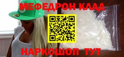 меф VHQ Абинск