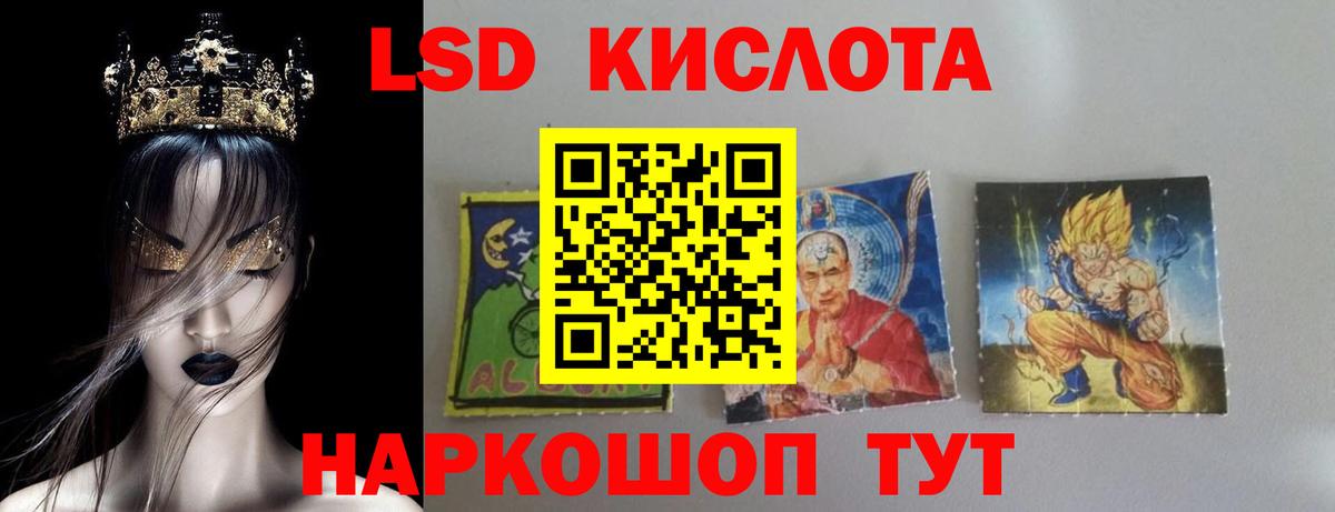 ЛСД экстази кислота Анапа