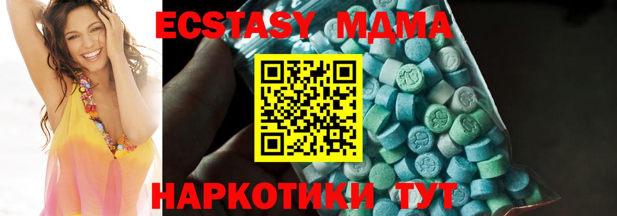 МДМА кристаллы  Вход с VPN  MDMA кристаллы  Анапа 