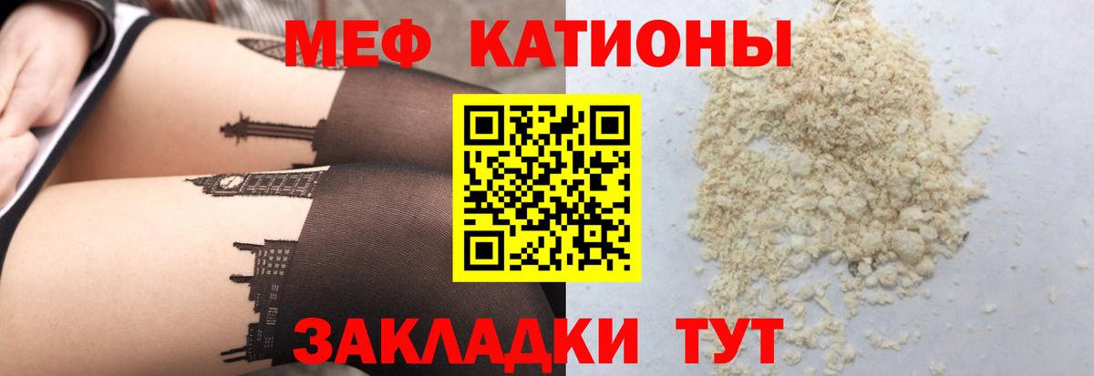 МЕФ  Анапа