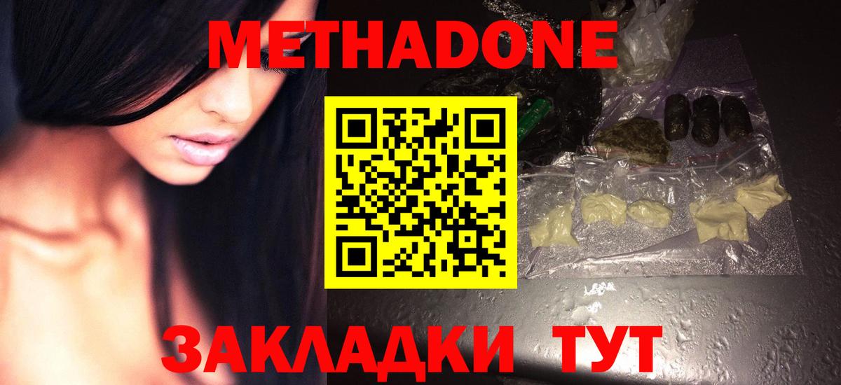 Метадон белоснежный  блэк спрут вход  Анапа  Вход с VPN 