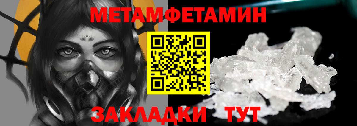 Анапа  МЕТАМФЕТАМИН винт  МЕТАМФЕТАМИН винт  Вход с VPN 