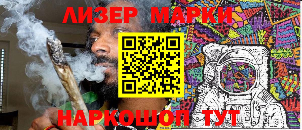 Анапа  Марки NBOMe 1500мкг  Марки NBOMe 1500мкг  Марки 25I-NBOMe  Вход с VPN 