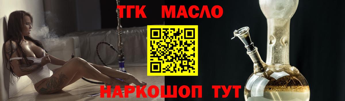 Анапа  Дистиллят ТГК гашишное масло  Вход с VPN 